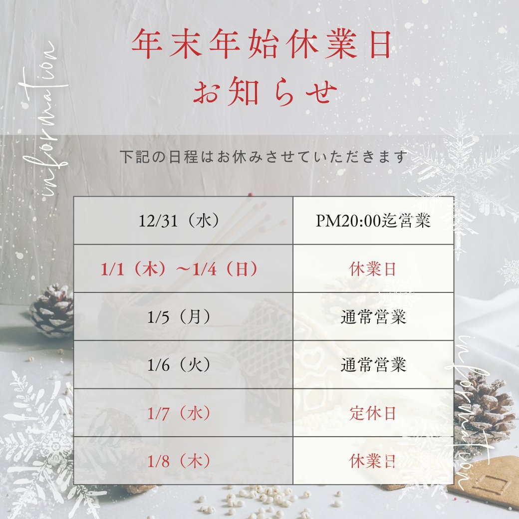 2026NewYearHolidaySchedule